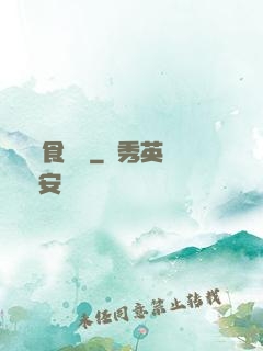 兇鳥獵食圖譜